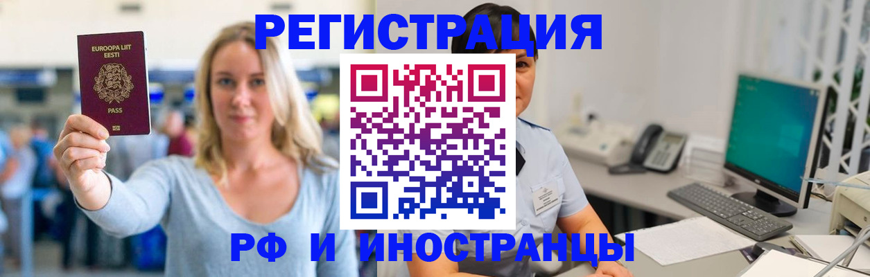 регистрация в Саратове