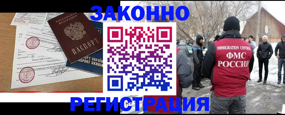 временная регистрация гарантия в Саратове